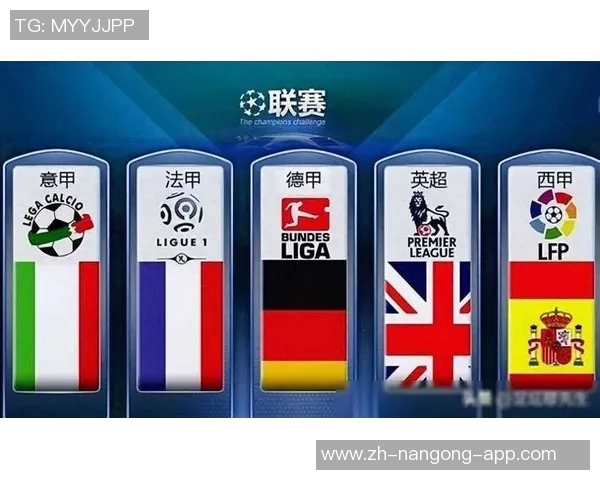 五大联赛争冠形势分析：法甲稳胜利物浦面临挑战意甲西甲三强对抗德甲竞争激烈